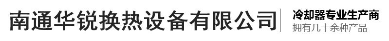 新鄉(xiāng)莘菲凈化設(shè)備有限公司